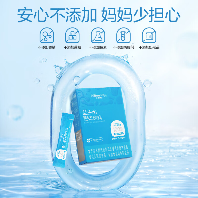 Dr. Natural probiotics for infants, children and adults can be consumed by all people. Prebiotics and probiotics freeze-dried powder 5 bags