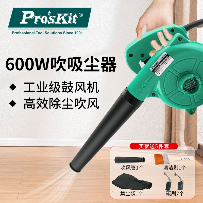 Baogong vacuum cleaner (computer cleaning dust collector) 600W industrial construction dust blower UMS-C002