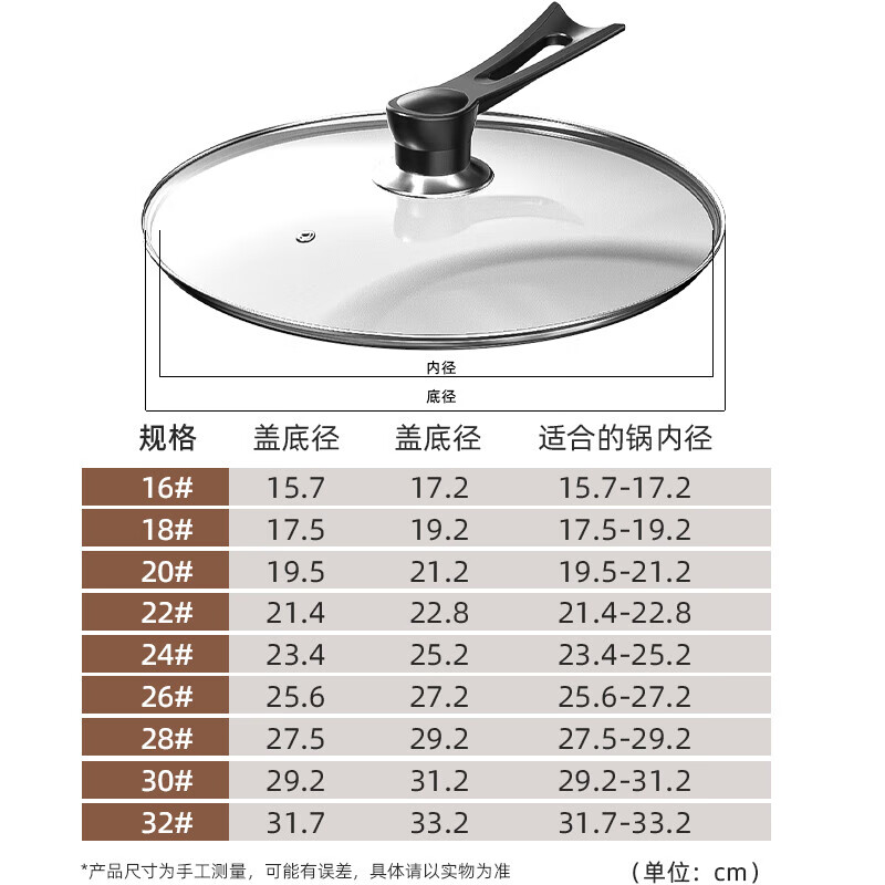 Household pot lid tempered glass lid 32cm high temperature resistant wok lid pan general cooking kitchen special pot lid 26cm tempered glass lid (can stand lid beads)