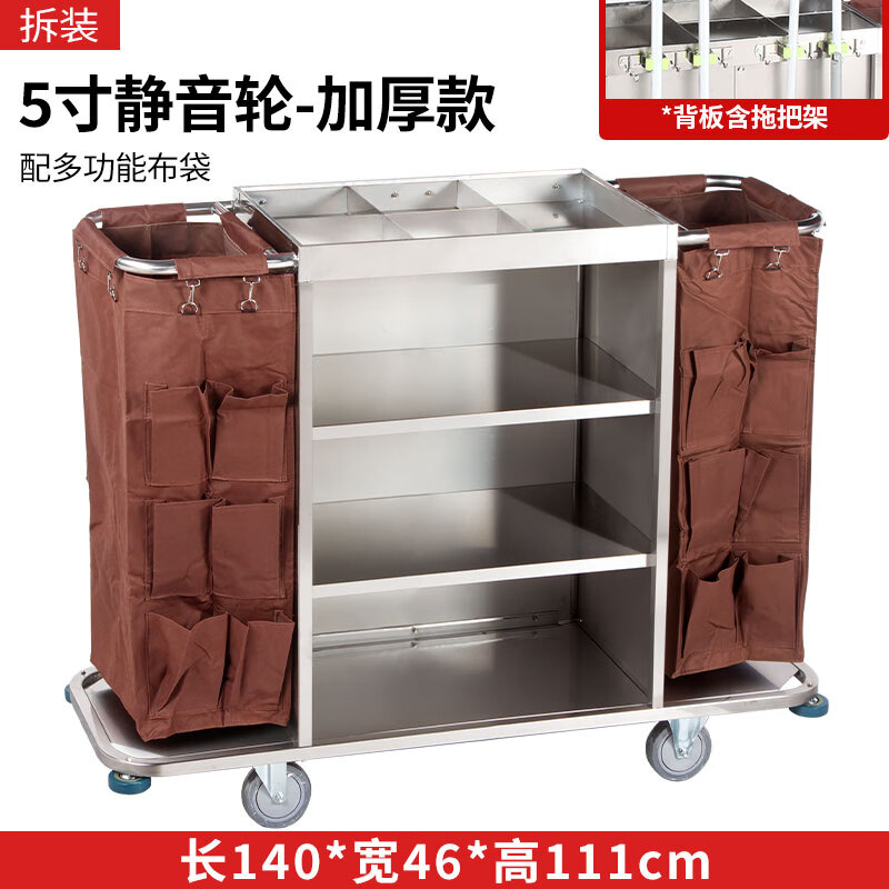 Chunshao Hotel Multifunctional Room Linen Cart Cleaning and Cleaning Service Cart Work Cart Cleaning Hotel Cart 4-inch Unilateral Cart-Special Carpet Special Wheel