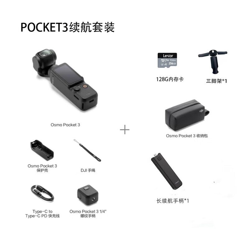 DJI Piowan pocket3 rental standard set all-purpose gimbal pocket sports camera handheld Vlog travel anti-shake shooting battery life set (consult customer service for accessories) 3 days