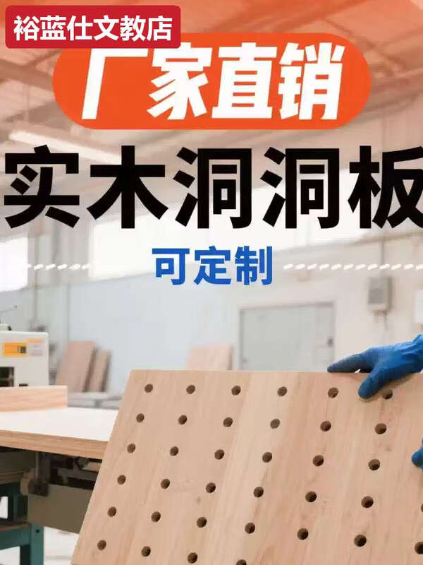 Customized solid wood perforated board - ENF grade maternal and child grade desk storage rack, entrance door entrance decorative display rack Customized third brother's same style - Mario cat climbing frame Customized third brother's same style - Mario cat climbing frame