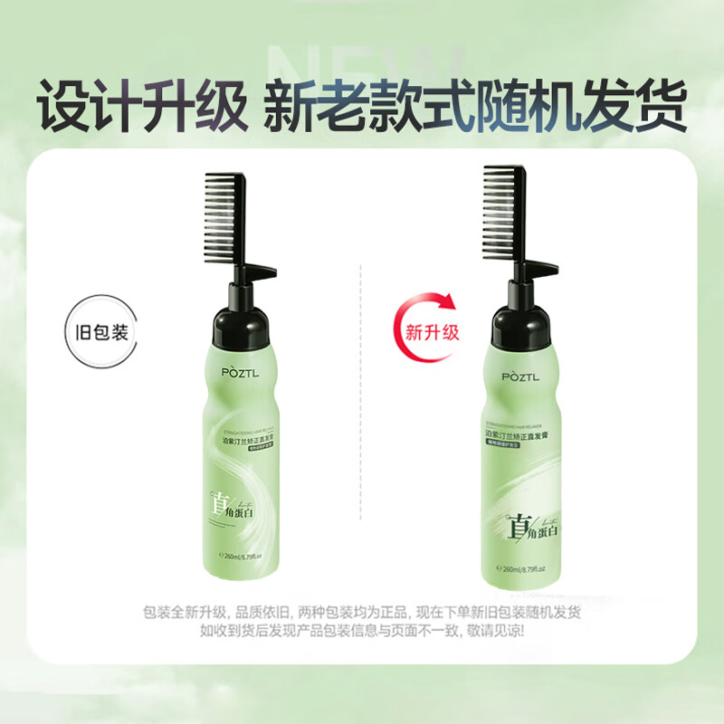 Poxitinlan Protein Corrective Hair Straightening Cream No-pull Household Bangs Clip Hair Styling One-comb Straightening Smoothing and Softening Cream for Men and Women