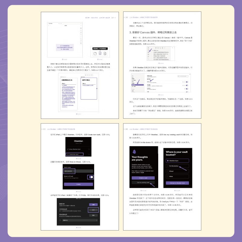 Obsidian teaches you how to use AI to manage knowledge step by step
