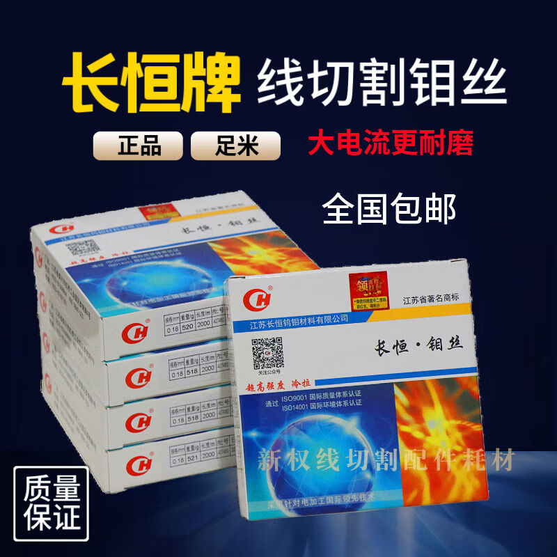 Brand wire cutting molybdenum wire specification 018 fixed length 2000 meters original factory wire cutting special molybdenum wire 0 point 182000 meters excluding tax unit price full meter