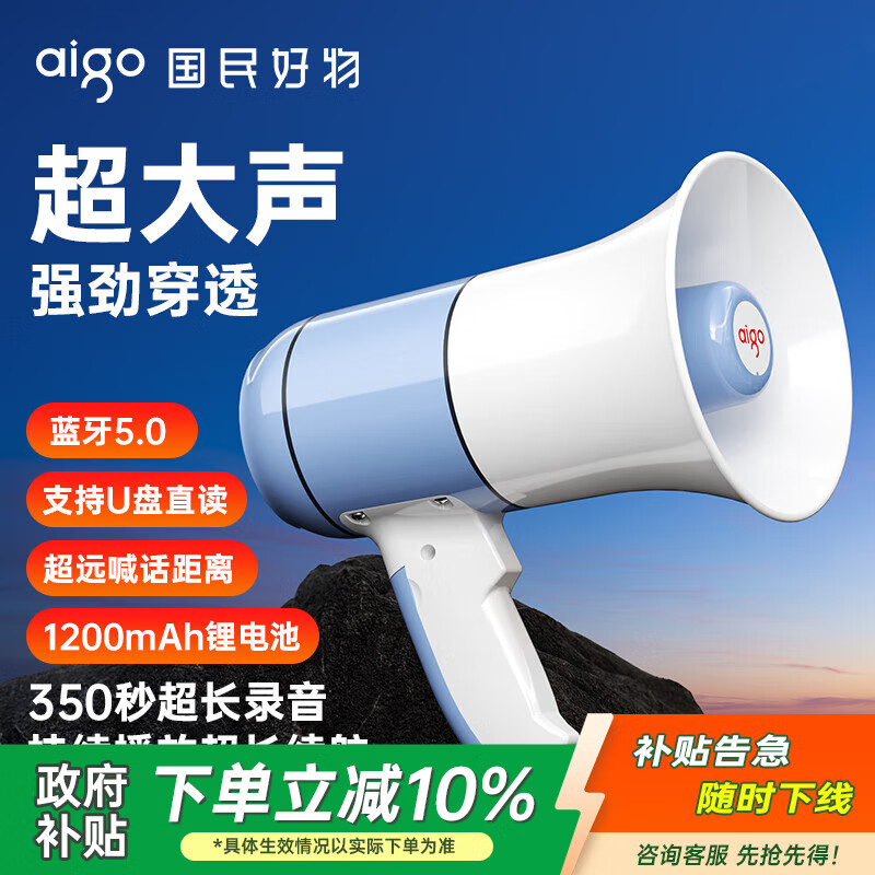 Patriot A81 Pro large loudspeaker megaphone recording handheld promotional stall selling vegetables and vending device small loud loudspeaker rechargeable
