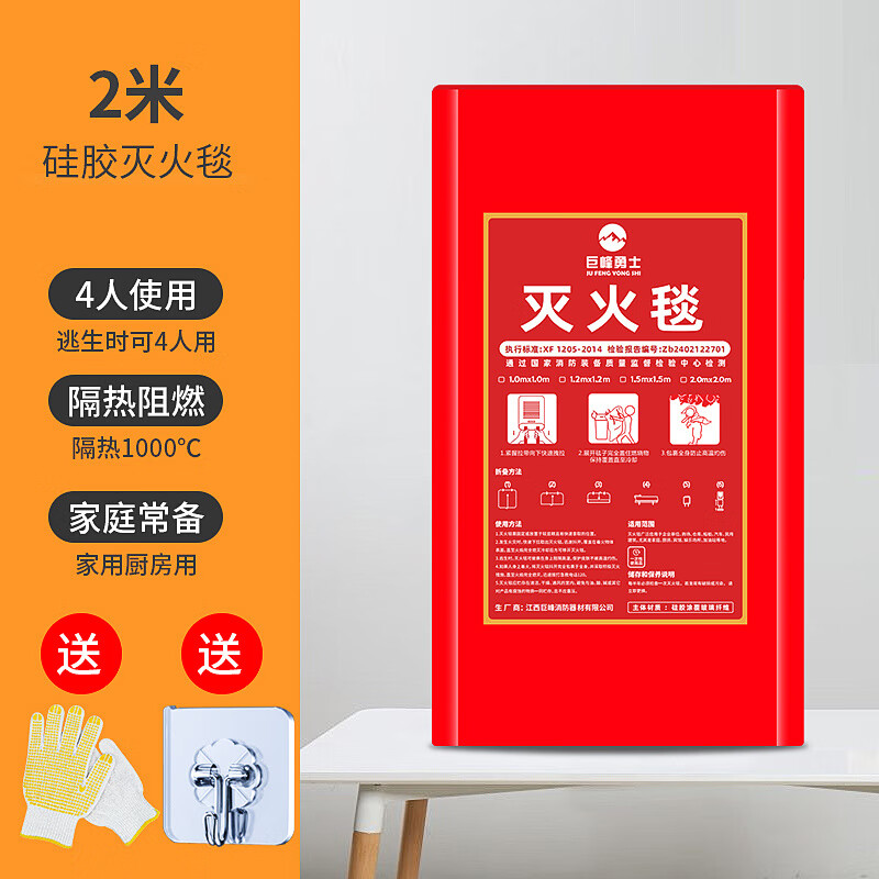 Special silicone fire extinguishing blanket for fire protection, special fire blanket for home kitchen, escape, national standard fire certification equipment, commercial use, 2m silicone fire extinguishing blanket, can be used by four people, free gloves + hook