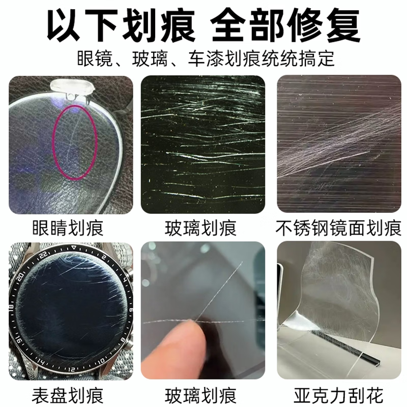 Serfeey scratch repair plastic resin car front windshield scratch lens polishing