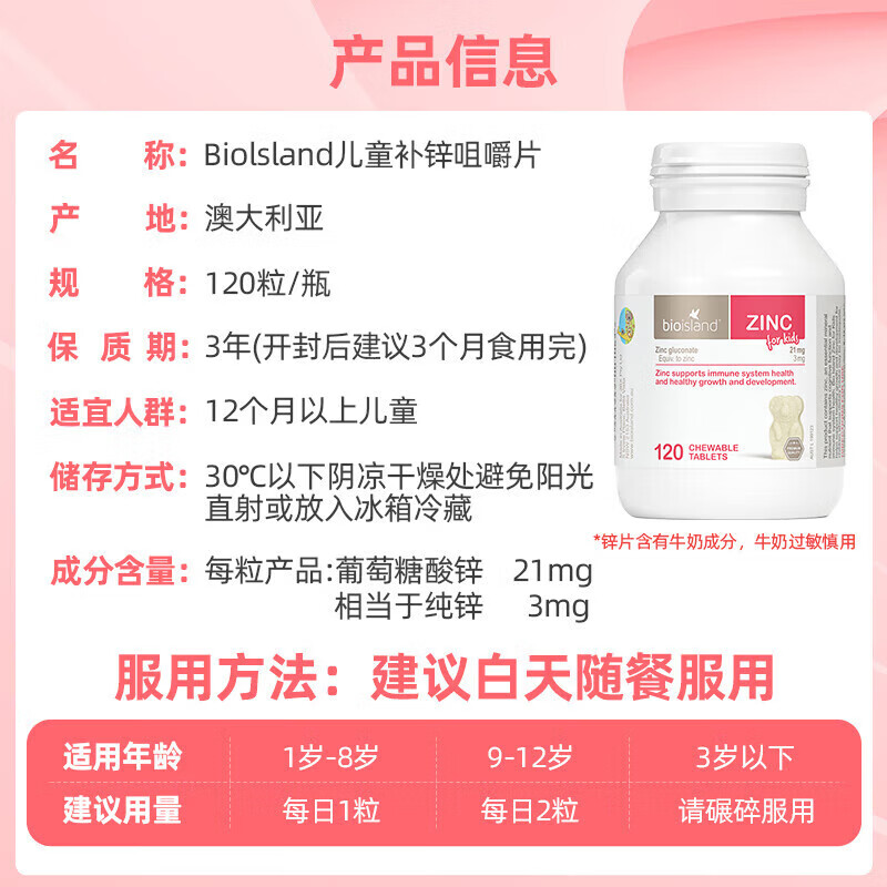 Bio Island Australian bioisand Bioisland seaweed oil DHA for infants and young children special brain gold dry rice partner children's zinc tablets 120 tablets * 1 bottle