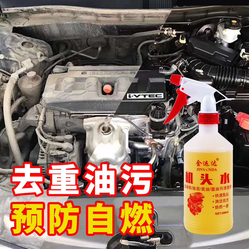 Machine head water powerful oil stain removal heavy oil stain removal sludge cleaner large barrel car engine exterior cleaning agent 500 ml 2 bottles + 2 nozzles + gloves + brush