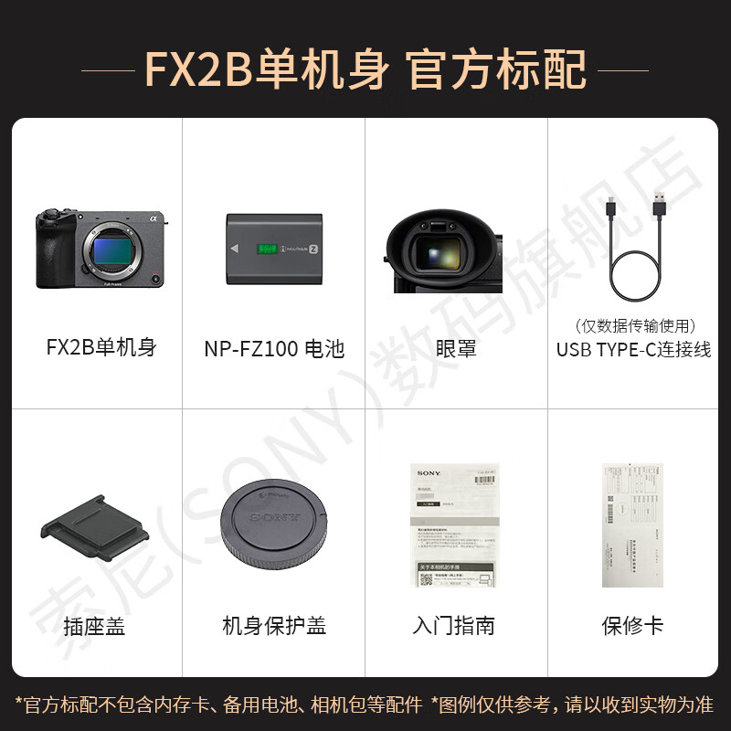 Sony (SONY) compact 4K full-frame movie camera ILME-FX2B/FX2 single body, free camera bag + 256G card + brand battery, etc. Official standard configuration