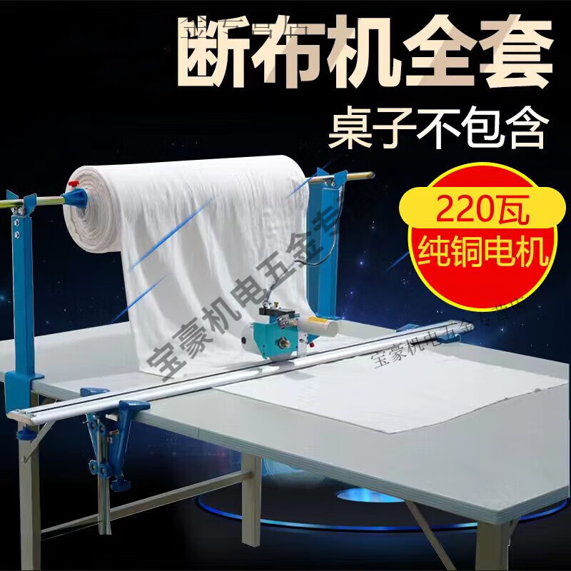 Shantou Lincun high-speed delayed orbital cloth cutting machine, LCD counting cloth cutting machine, high-power automatic sharpening and cutting tool box, flagship version 220 watts, 2m2 cloth cutting machine complete set