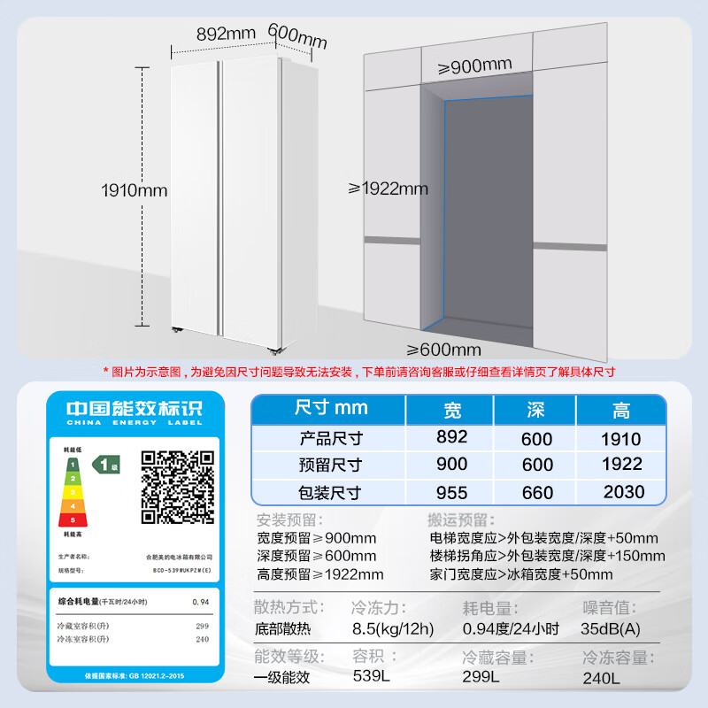 Midea 539-liter double-door large-capacity refrigerator ultra-thin embedded first-level energy efficiency BCD-539WUKPZM (E) tassel white rejuvenation subsidy