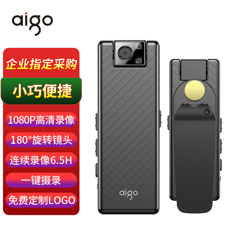 Patriot law enforcement recorder HD portable chest small video recording camera action camera S9-256G