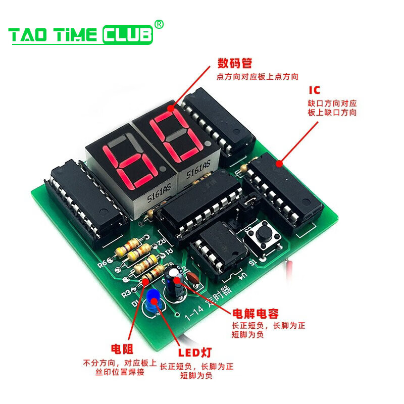 Digital circuit timer kit 30-60 second timing simple stopwatch circuit board welding practice DIY parts parts + 4 AA battery boxes + batteries No specifications