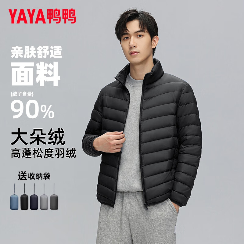 Yaya (YAYA) Huang Xiaoming's same style light down jacket men's new autumn and winter stand-up collar short sports versatile rib jacket black XL (recommended 155-170 pounds)