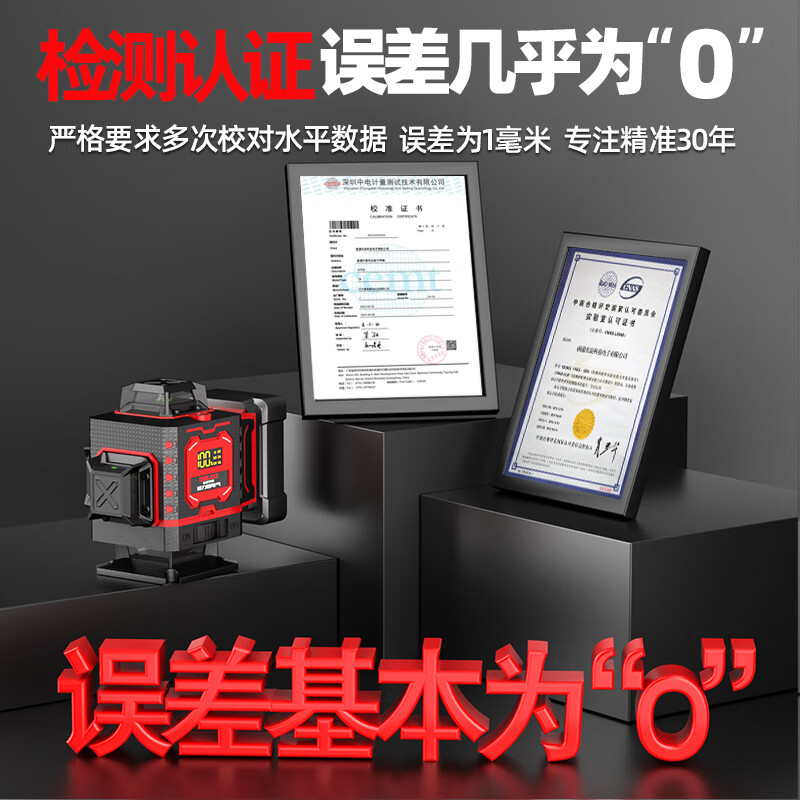 Delixi Electric Green Light 12-Line Infrared Level Dual Electric High-Precision Strong Light Thin Line Automatic Leveling Laser Outdoor Construction Site