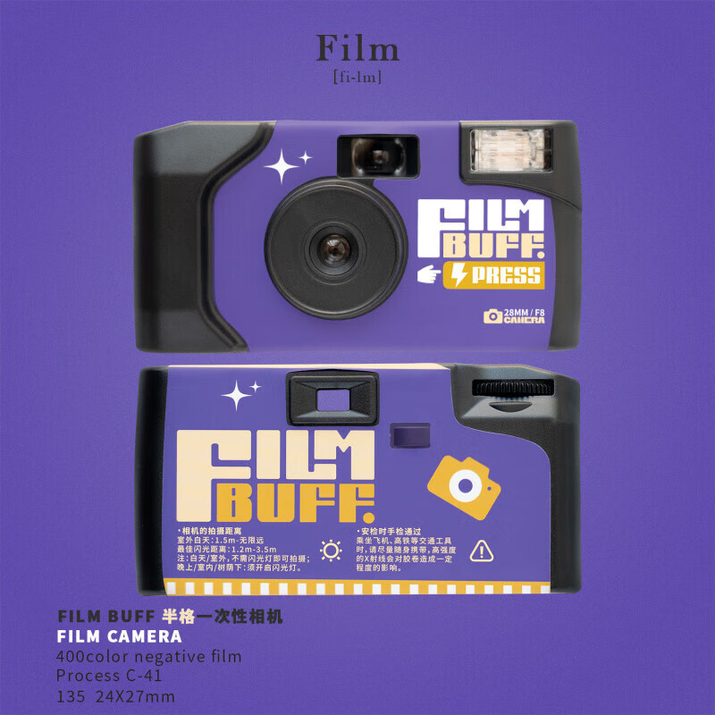 Fuji Xerox Fuji disposable film camera Kodak film point-and-shoot film camera student illustration retro gift birthday Maomao Bookstore half-frame disposable camera + gift box gift