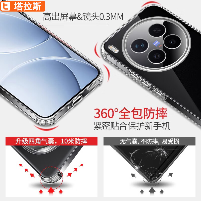 Taras is suitable for vivox300pro mobile phone case, air bag, transparent soft shell, hand-feeling lens, anti-fall, simple skin-friendly, faded fingerprint all-inclusive protective cover for men and women