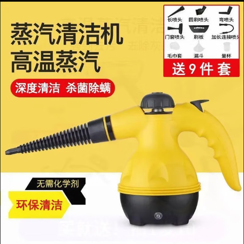 Yiyi High Temperature and High Pressure Handheld Steam Cleaner Kitchen Fume Household Cleaner Multifunctional Home Appliance Steamer New Style + 9-piece Set (Random Color)