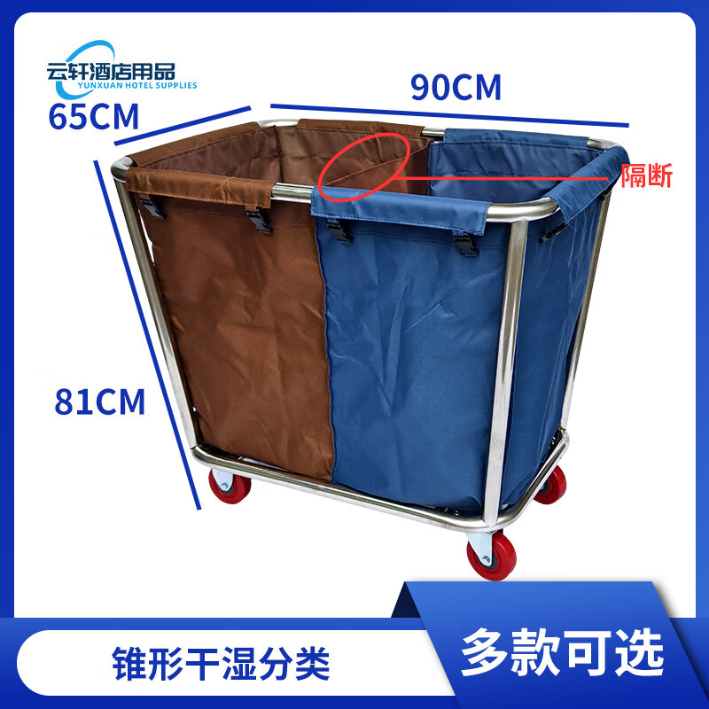 Hotel room dry and wet separation linen bag special trolley room entrance cart work cart cleaning cart linen cart The above are cloth bags_no frame