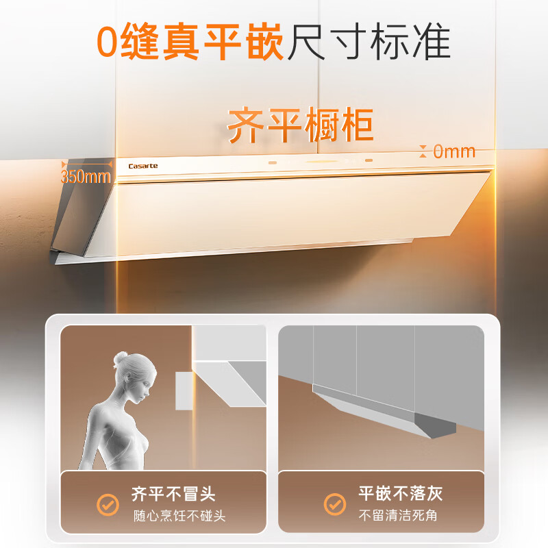 Casarte Xiaoxuanfeng max silent range hood white Languang small cyclone range hood household 30 air volume large suction trade-in smoke stove linkage Y5s