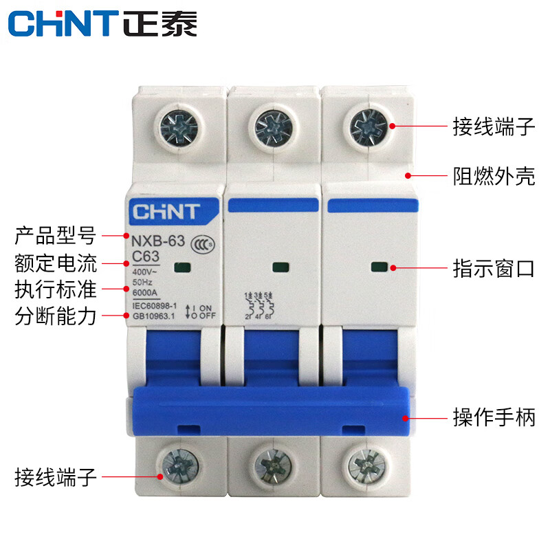 Chint air switch NXB-63A household air switch 1P small circuit breaker 2P air conditioning main switch DZ47 upgrade 63A 1P