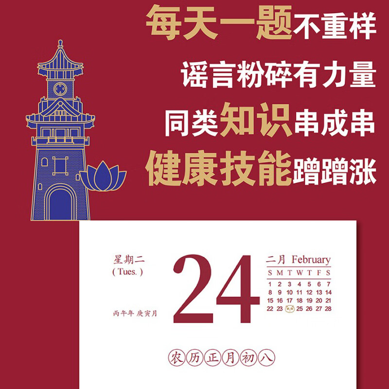 2026 Calendar Optional Desktop Calendar Horse Year Calendar New Year Diary Wall Calendar Desk Calendar Hand-Teared Calendar Ornament Creative Tear-Off Desktop Calendar New Year Gift New Year Gift Hot Selling Calendar West China Hospital Rumor Refuting Team 2026 Health Calendar