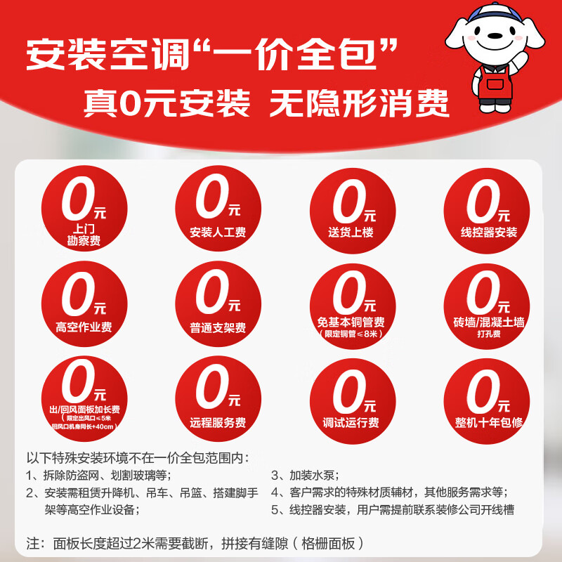 Haier central air conditioning large 3-horse duct machine living room one-to-one Yunshu pilot version household formaldehyde removal KFRd-75NW/78EL81PU1 all-inclusive price national subsidy