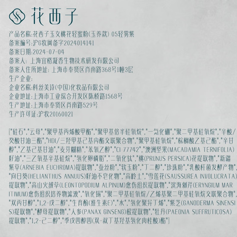 Hua Xizi New Year's Gift Box Good Complexion Powder + Air Cushion 1+2 Defining Combination 24h Lasting Makeup Concealer Gift for Women