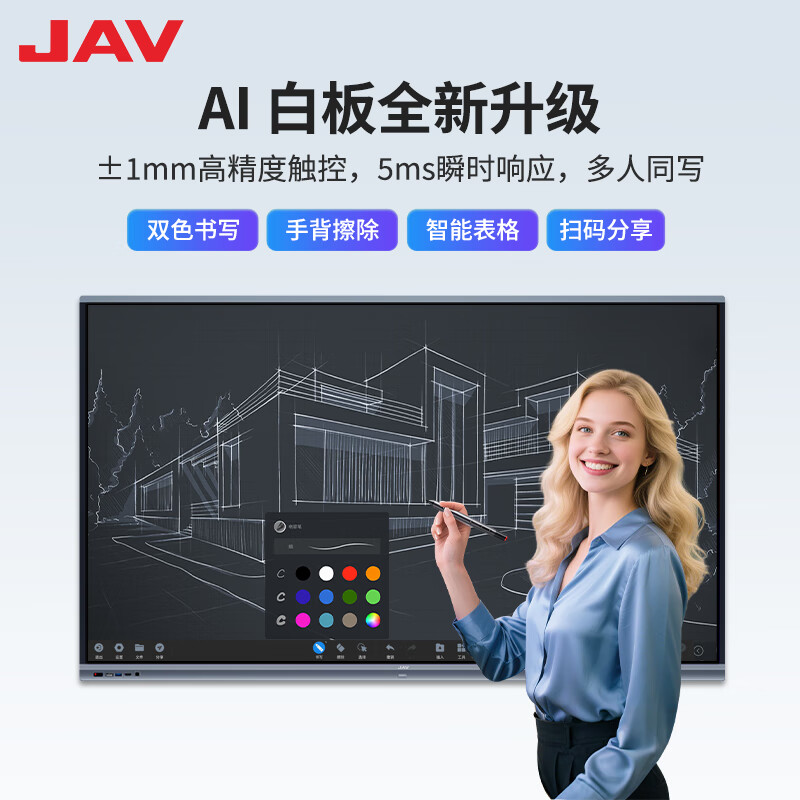 JAV85-inch conference flat-panel touch screen all-in-one machine conference touch screen all-in-one machine teaching all-in-one touch conference TV electronic whiteboard education and training projection screen 85J269