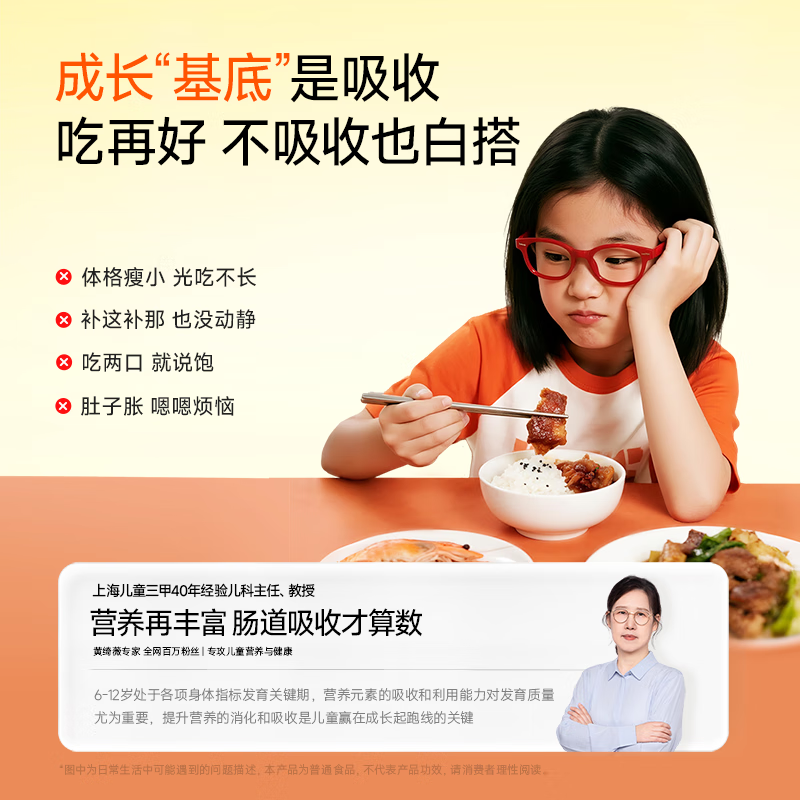 Wanyi blue grow children's probiotic small yellow bottle 3-stage prebiotic gastrointestinal bifidum 30 billion teenagers 6-12 years old + 30 bottles