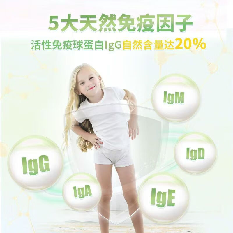 Life Sunshine Pure Bovine Colostrum Powder 30 bags for children, high immunoglobulin content, post-operative nutrition for babies, middle-aged and elderly pregnant women, New Zealand Pure Bovine Colostrum 60 bags*1 can