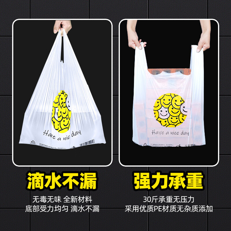 Sodolike Shangdao vest smiley face bag 100 extra large 50cm*32cm*7cm thickened portable plastic bag shopping bag
