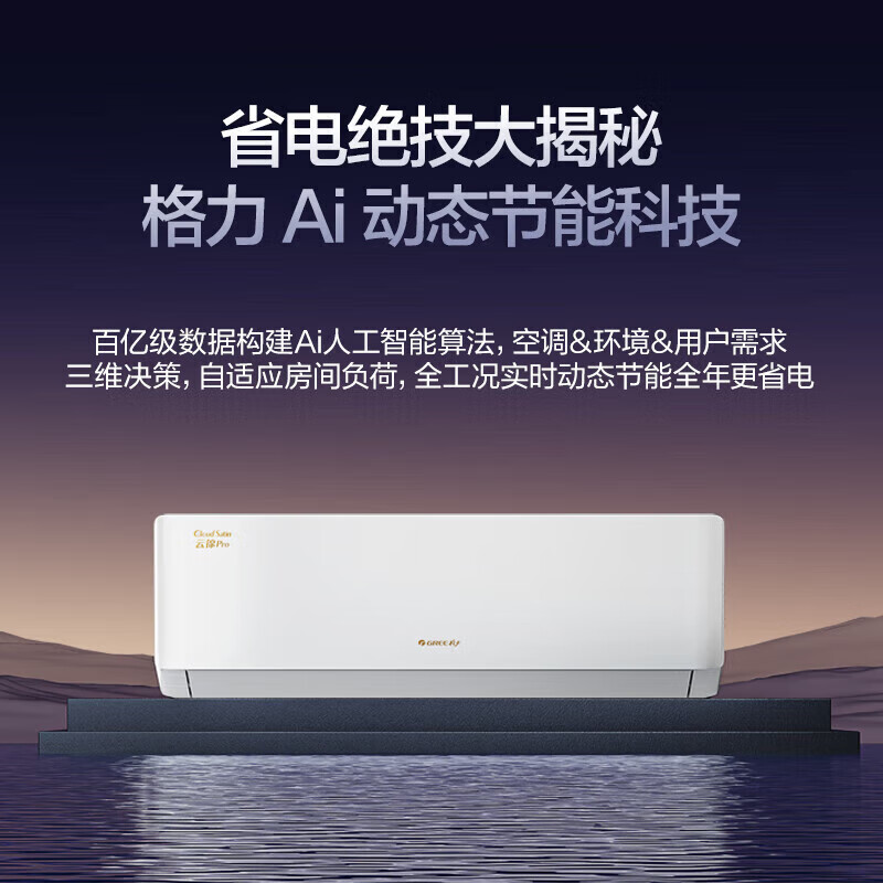 Gree air conditioner hanging Yunjin third generation 1.5 hp large 1 hp new first-level energy efficiency AI dynamic energy saving power-saving indoor and outdoor unit self-cleaning frequency conversion heating and cooling bedroom hanging air conditioner Yunjin pro flagship model 1.5 hp first-level energy efficiency cold outdoor unit