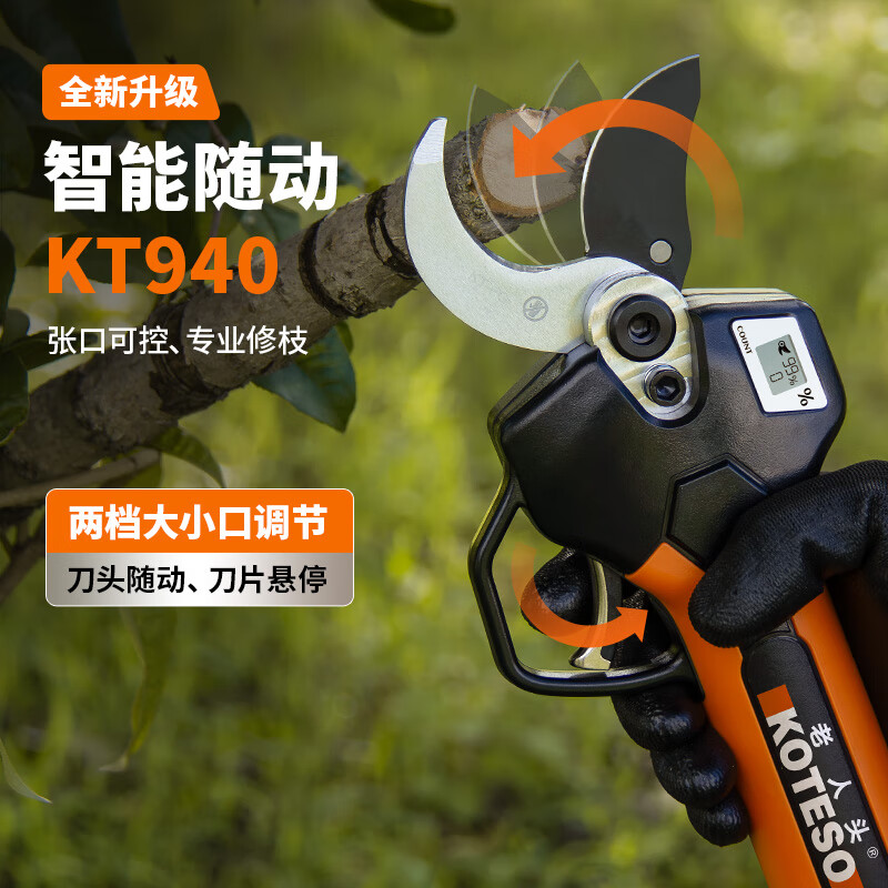 Laotou 2026 new high-power electric pruning shears for garden fruit trees, thick branch pruning shears, lithium-ion scissors for cutting branches KT930/3 cm/free scissor bag/upper knife/file