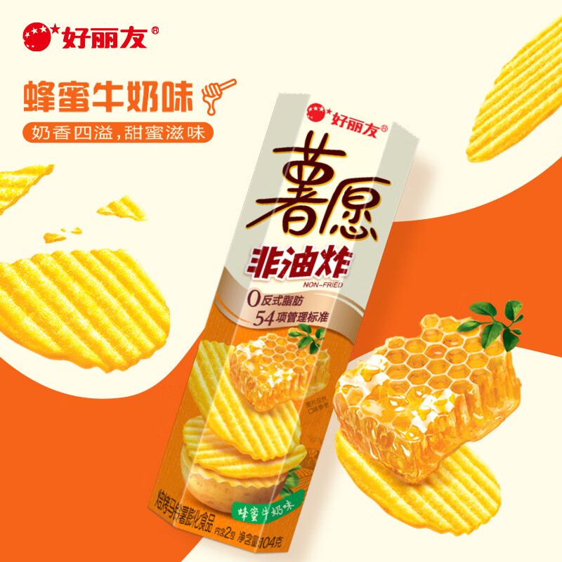 ORION Potato Chips Three Cans 312g Non-fried Puffed Food Chasing Drama Casual Snacks Mixed Flavor New Year's Goods