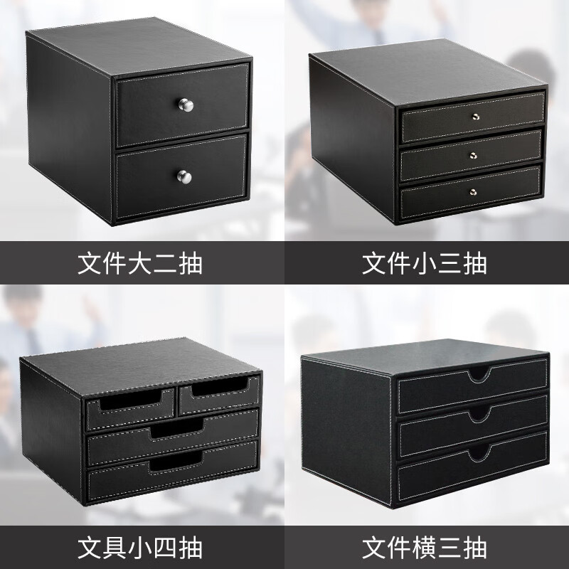 Office desk storage box file box information box stationery a4 organizer box drawer simple elegant black stationery small four drawer