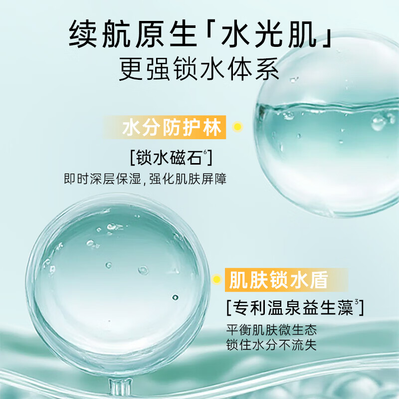 Wenbiquan set of eight glasses of water for high-efficiency hydration, soothing and hydrating cream, skin care cosmetics, suitable for men and women, as a gift