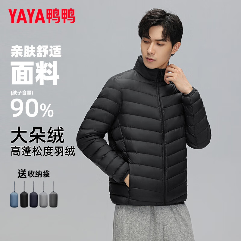 Yaya (YAYA) Huang Xiaoming's same style light down jacket men's new autumn and winter stand-up collar short sports versatile rib jacket black XL (recommended 155-170 pounds)