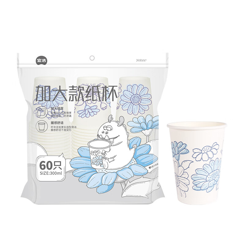 Yekee disposable paper water cups 300ml*60 pieces office business home thickened disposable coffee cups Y9874