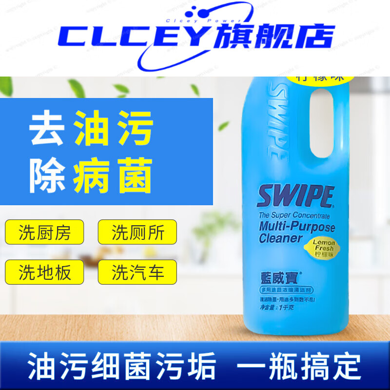 Hong Kong SWIPE/Multi-Purpose Cleaning Liquid Cleaning Agent (Concentrated) Light Gray Lemon Scent 10 Bottles