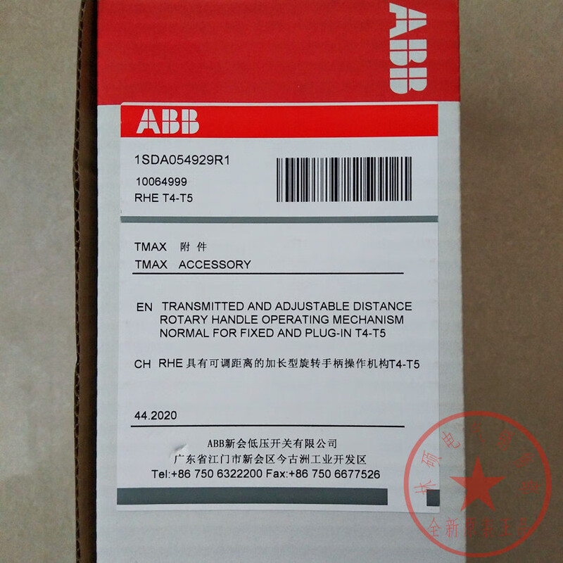 ABB circuit breaker external rotating handle RHE T4-T5 1SDA054929R1 T6 T7 XT hand operating mechanism XT5 base + rod + handle part