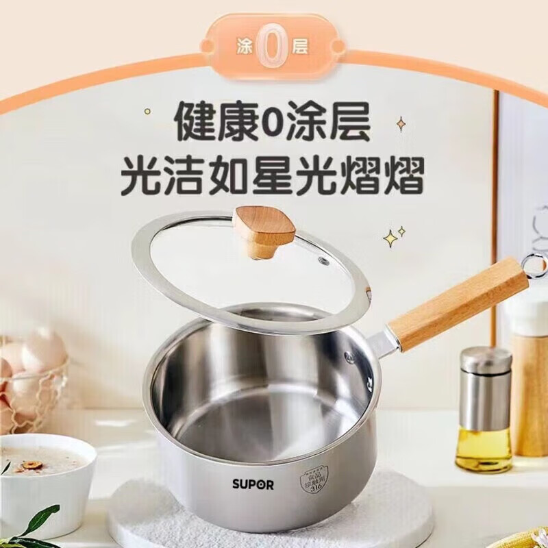SUPOR 316 stainless steel milk pot, baby food supplement pot, extra thick non-stick pot, instant noodle pot, baby cooking multifunctional all-in-one pot, extra thick - anti-scald 0 coating, high grade milk pot, 18cm 0ml, single layer suitable for cooking