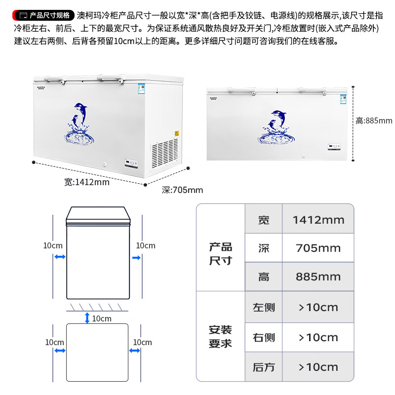 AUCMA 430-liter single-temperature freezer household commercial large-capacity ultra-low temperature freezer refrigerated freezing conversion top-door refrigerator computer temperature control BC/BD-430HDNE trade-in