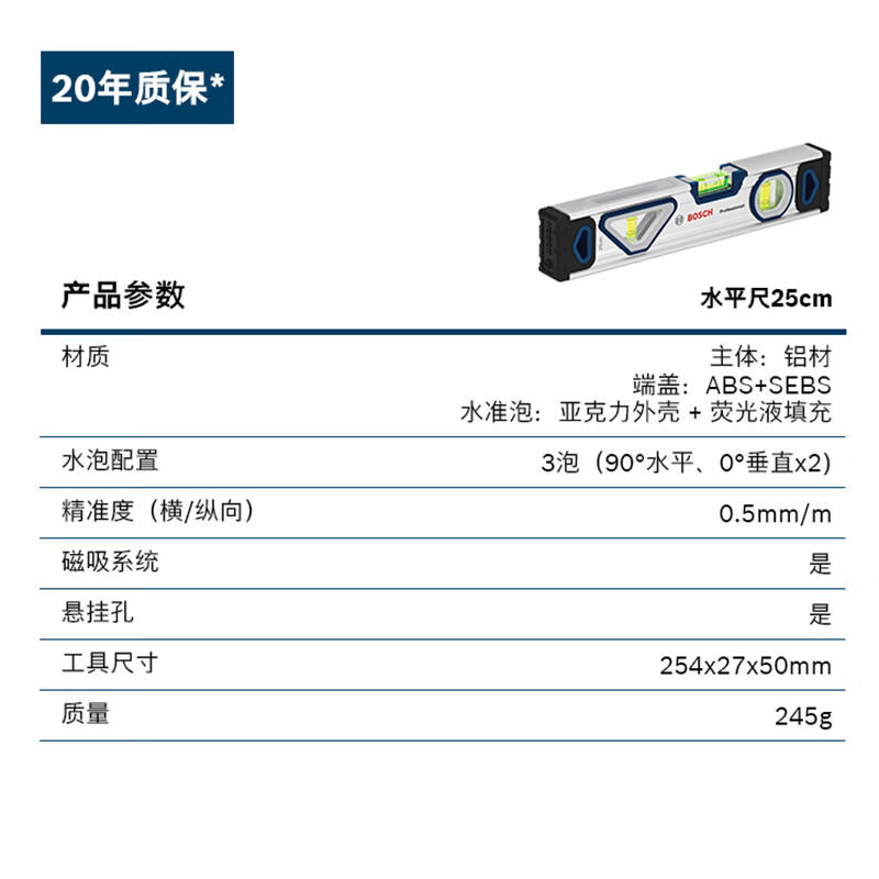 Bosch magnetic level 25cm