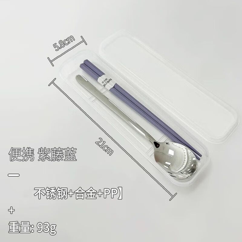 Qinkai 304 stainless steel portable tableware student chopsticks and spoon set high-looking non-slip spoon and chopstick storage box single ins wisteria blue spoon + chopsticks + box three-piece set