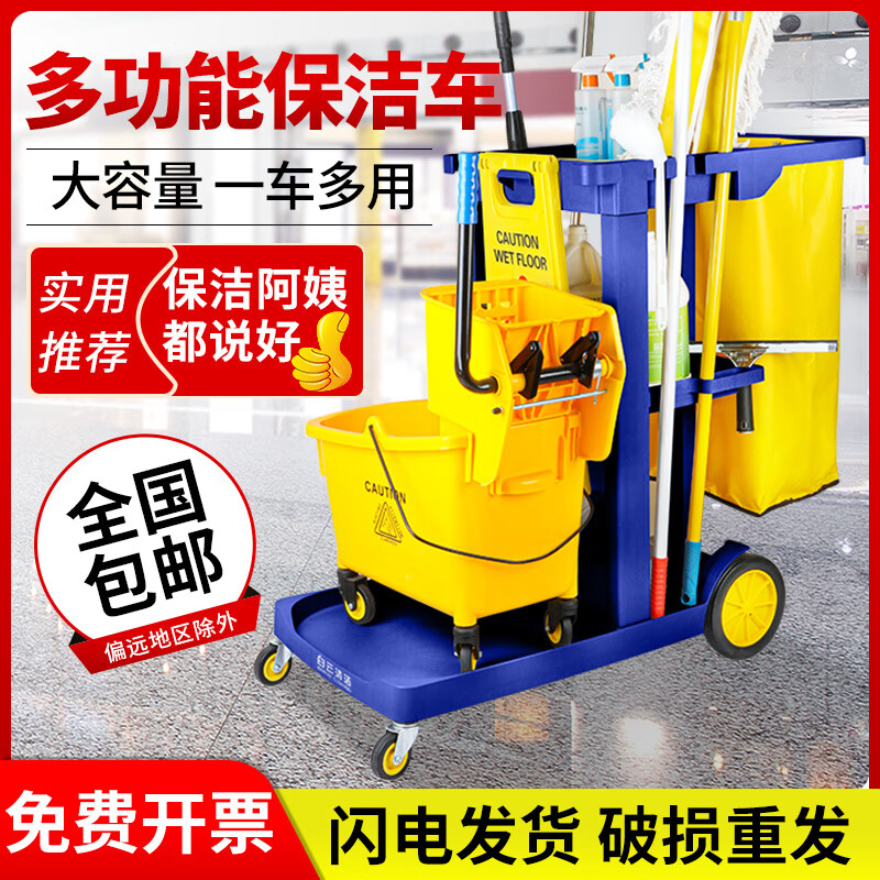 Baiyun Cleaning Car Cleaning Car Multifunctional Trolley Property Special Cleaning Tool Cart Guest Room Linen Hygiene Car Blue Uncovered Thickened Model_Baiyun Brand