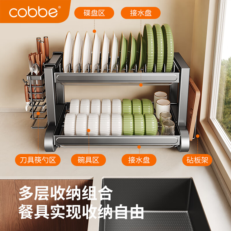 Cobbe Kitchen Dishes and Dishes Storage Rack Stainless Steel Drainage Bowl Rack Tableware Storage Rack Knife Rest Chopstick Tube Chopping Board Rack Second Layer - 43cm - Fully Equipped Highly Recommended by the Store Manager
