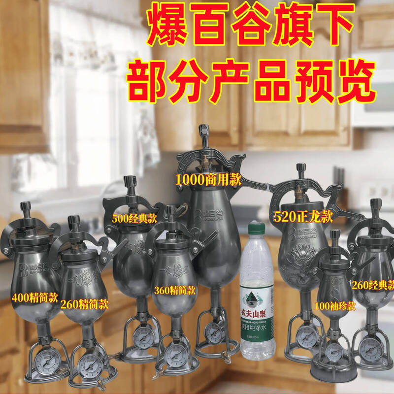 Popcorn 304 stainless steel household mini popcorn machine grain amplifier harvest popcorn machine small household U-shaped curved beam (400 ml) * in-line double valve model